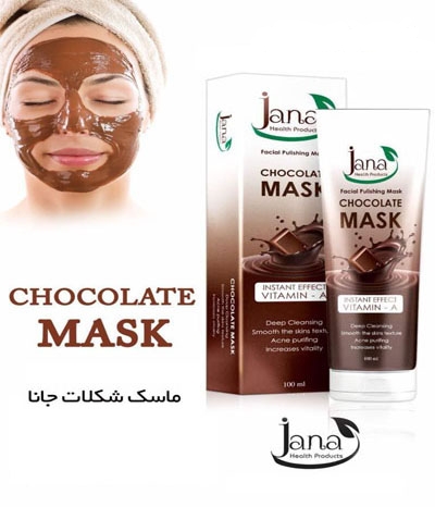 ماسک صورت شکلات جانا