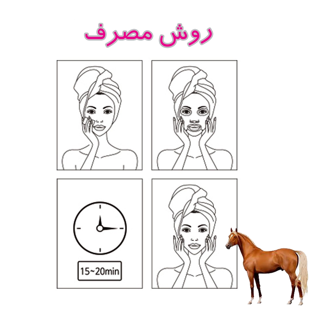 ماسک صورت ورقه ای روغن اسب