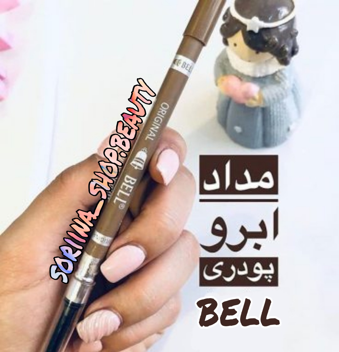 مداد ابرو پودری بل